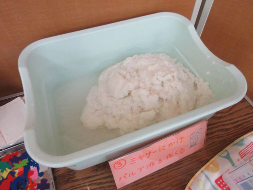 材料はコーティングをはがした紙パックを水と合わせ、ミキサーにかけたものです