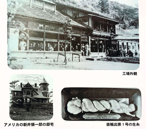 水沼製糸所跡の解説パネルより