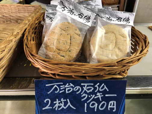 万治クッキー2枚入り