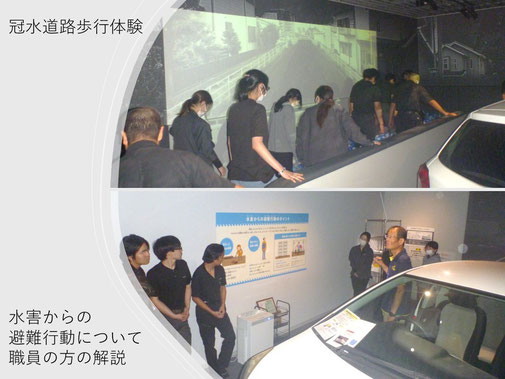 DAIWA防災学習センターでの体験学習の様子