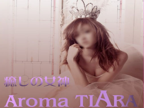 福岡・博多アロママッサージ　出張・ルーム　Aroma　TIARA