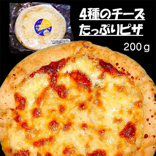 チーズ工房が作ったチーズたっぷりのピザ