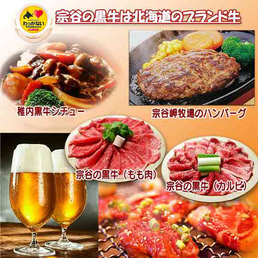 ハンバーグ、カルビ・もも肉、シチュー