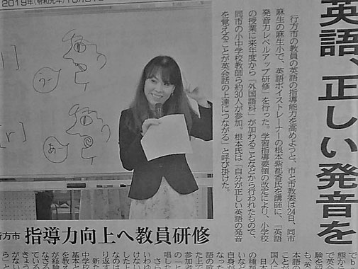 先生のための英語発音レベルアップ研修