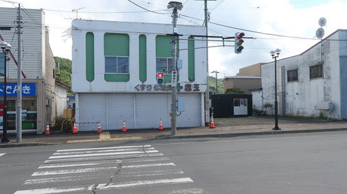 佐呂間町永代町店舗付き中古住宅