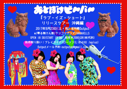 2017年 - Otoboke Beaver official web site