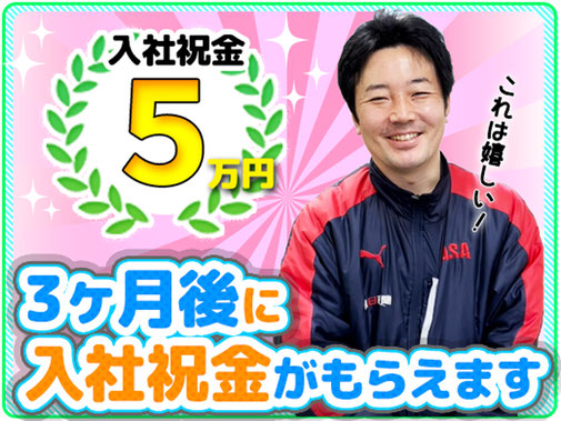 佐藤販売グループならではの手厚い待遇がズラリ！