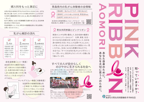 ピンクリボンリーブレット表面