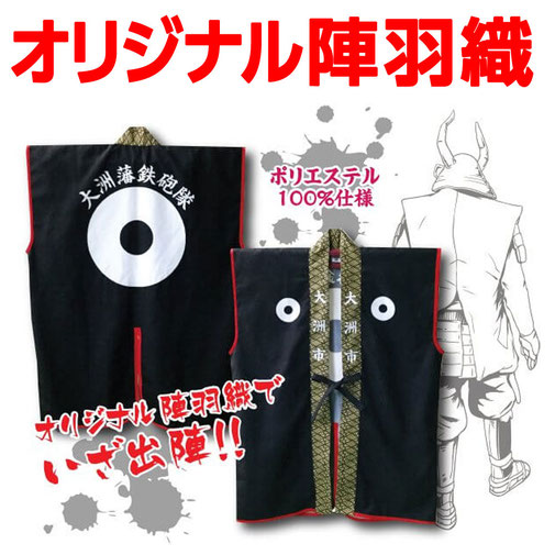 オリジナルテーブルクロス