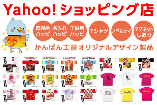 かんばん工房　Yahoo!ショッピング店