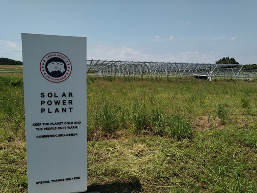 『CANADA GOOSE SOLAR POWER PLANT』（千葉県匝瑳市）