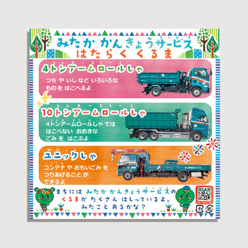 ミタカグループホールディングス　折り紙