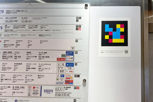 各フロアの店舗案内表示の右側にナビレンスコードがある