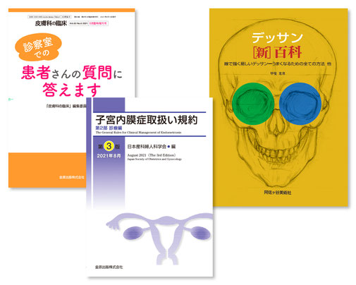 装丁・表紙デザインのサンプル