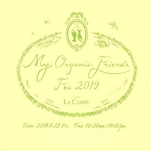 2019.8.21 ｜8/23（金）My Organic Friends Fes 2019に登場します！