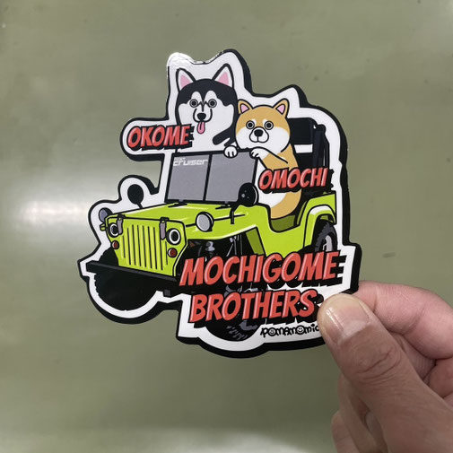 オリジナルステッカー 防水 1枚から 車 バイク アニメ イラスト 依頼 英語 絵 野外 おすすめ プレゼント おしゃれ かわいい カッコイイ キャラクター キラキラ 評判 口コミ クリア 手書き 携帯 高品質 作成 写真 種類 制作 スマホ ショップ 即日 即納 短納期 透明 名前 値段 料金 ノベルティ  ホログラム メタル ゆるキャン ロゴ 推し カッティング キャンプ 耐水 耐候性 人気 メタリック 中濃印刷 岐阜 耐光性 アパレル