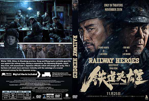 Railway Heroes (2022) (English) 
