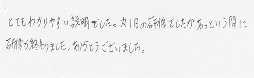 受講感想。整理整頓・整理収納アドバイザービジネスアシストBAV。株式会社pentas(ペンタス)講師：中島亜季