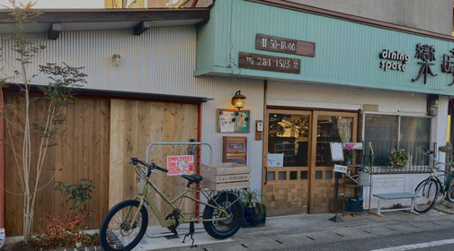 diningspace欒時〜らんどき〜