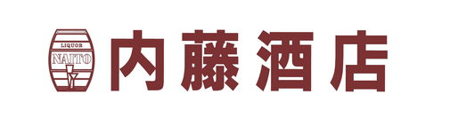 内藤酒店,福島県須賀川市東町,くまんばち,正規販売店