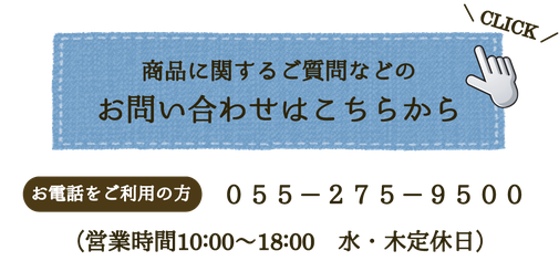 お問い合わせはこちら