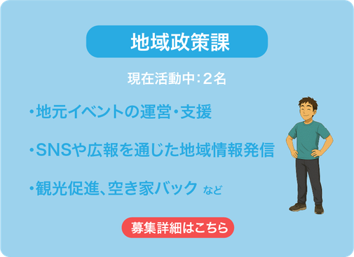 佐賀市地域政策課