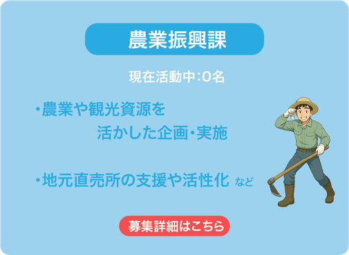 佐賀市農業振興課