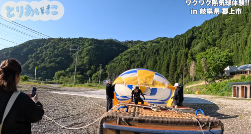 熱気球係留飛行サービスの概要の動画はこちら