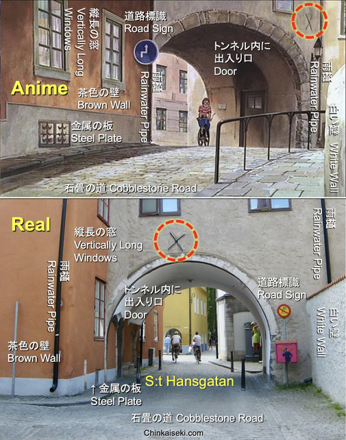 魔女の宅急便 パン屋 モデル舞台の地図 旅行ガイド Kiki S Delivery Service In Sweden Chinkaiseki Shrine 魔女の宅急便 パン屋 モデル舞台の地図 旅行ガイド Kiki S Delivery Service In Sweden Chinkaiseki Shrine