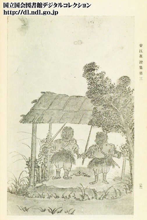 『秋田叢書別集3』より