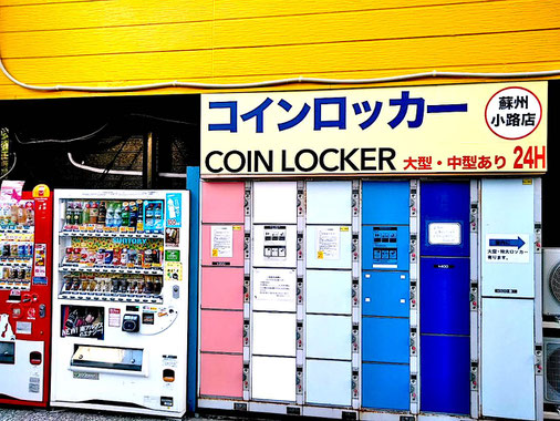 横浜 中華街のコインロッカー13選 元町周辺の大型荷物預かり所も Shiori