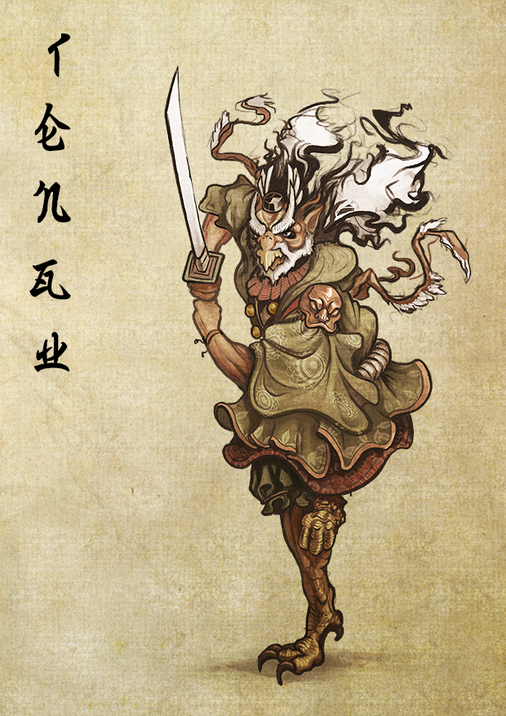 Il Tengu Geijutsu Ron arti marziali testo