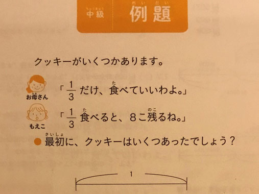 算数と国語を同時に伸ばすパズル分数編（宮本算数教室）の口コミ・レビュー・評判・感想5：算数の教育・勉強・学習