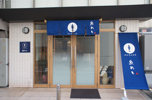 こちらはレストラン「魚めし」のエントランスです。