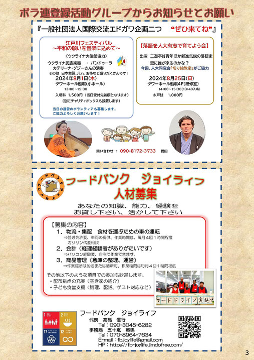 同窓会だより３ページ