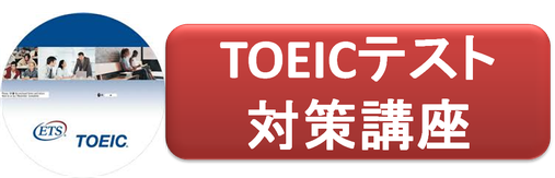 英会話　大阪, iTOP英中韓会話, 中国語教室、韓国語教室、TOEIC対策、英検対策