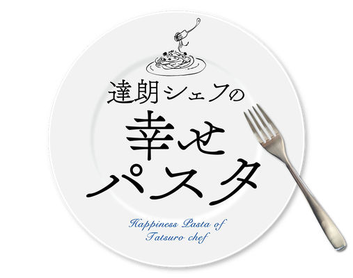 tatsuro-pasta ページ！