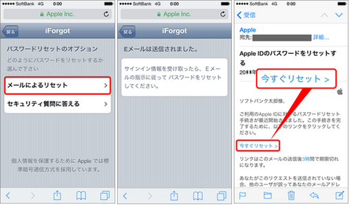Apple Idのパスワードをリセットする Iphone 6 6 Plus 違いを徹底比較 Apple Idのパスワードをリセットする Iphone 6 6 Plus 違いを徹底比較