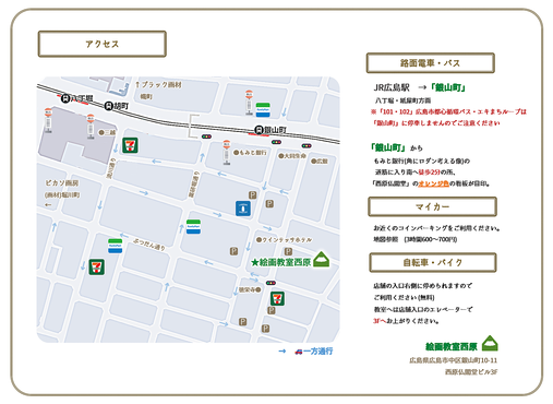 絵画教室西原　銀山町校　広島市中区銀山町10-11西原仏閣堂ビル３階　#広島県　#広島市　#中区　#広島　#絵画教室　#基町高等学校創造表現コース受験　#カルチャ―スクール  #アートスクール　#習い事　#趣味　#おけいこ　#日本画　#水彩画　#墨彩画　#仏画　#デッサン　#静物デッサン　#人物デッサン #絵画教室広島　#絵画教室西原　#中学生　#高校生