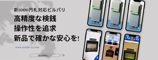 新1000円ビルバリ