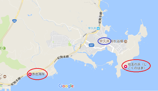 神武東征の地・宇久井(和歌山県新宮市)