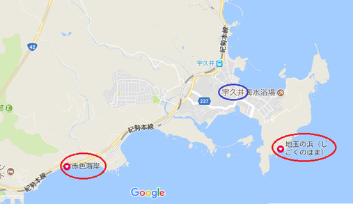 神武東征の地・宇久井（和歌山県新宮市）