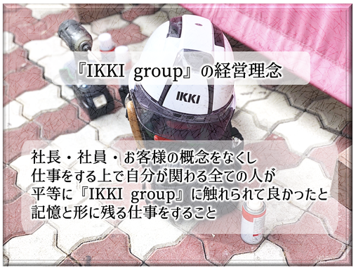 シャッター修理プロ職人,IKKIGroup,信頼できる修理業者,若いスタッフ,親切な対応,お客様満足度,近畿一円出張修理