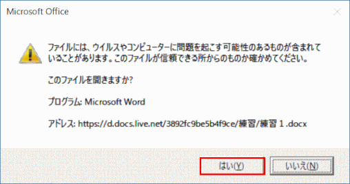office07:信頼できるものかどうかを確認する
