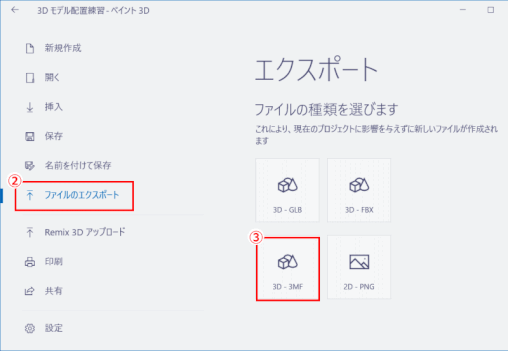 jdgPD0_18:エクスポート