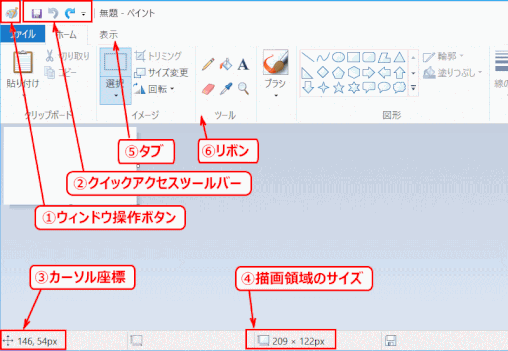 jdgPA1_03：ペイントの起動画面