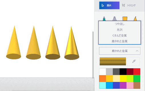 jdgPD0_78:色に素材を指定する