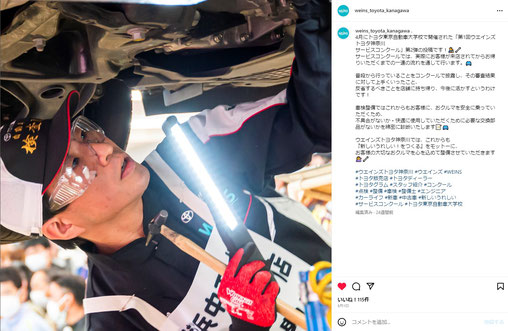 ウエインズトヨタ神奈川さんのインスタグラム用写真の撮影をしました。