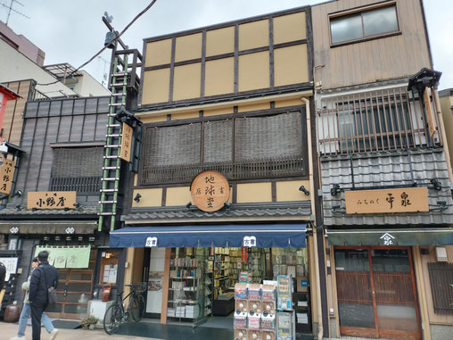 Chikyudo, on the Denponin-dori south of the Sensoji Temple