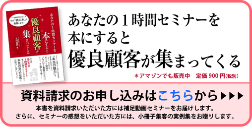 『小冊子集客の入門書』の資料請求コーナーへ飛びます。（小冊子集客入門塾／アート印刷株式会社）
